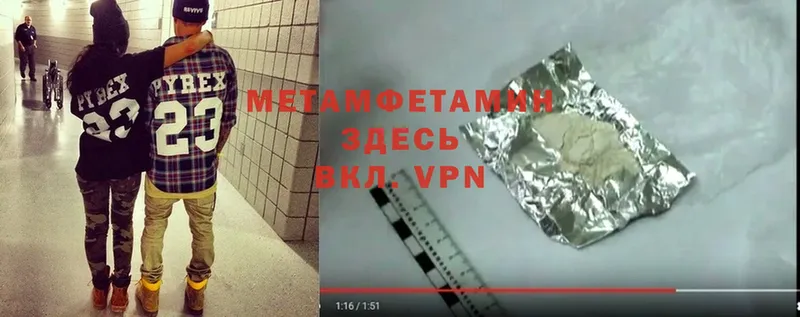 hydra как зайти  Мончегорск  Первитин Methamphetamine 